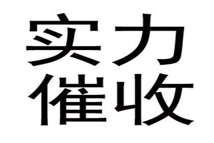 费县讨账公司：债务人“哭穷”怎么办？要债技巧大揭秘
