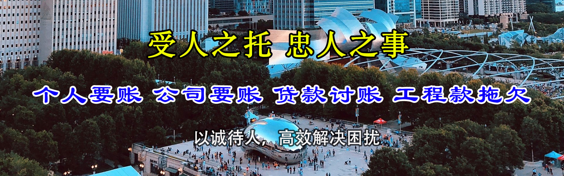 费县讨账公司