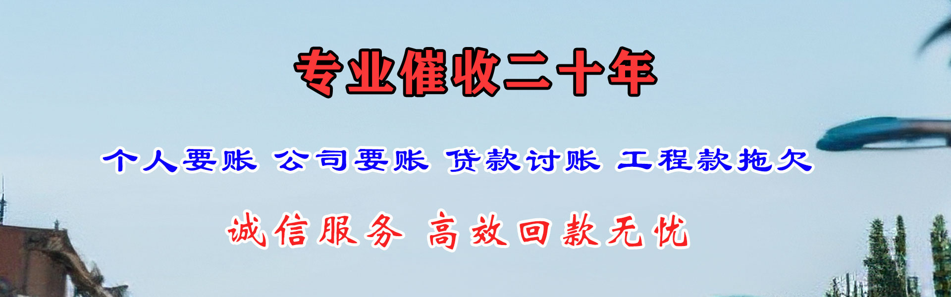 费县要账公司